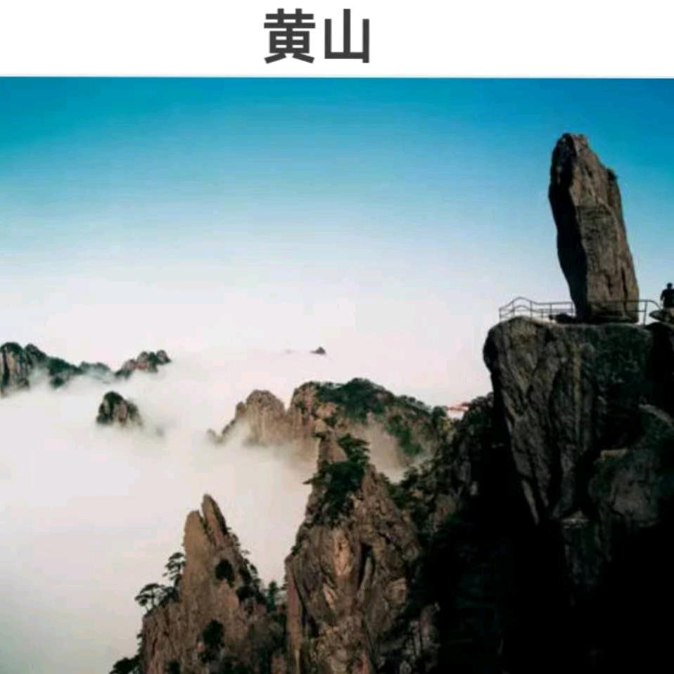 黄🇨🇳山