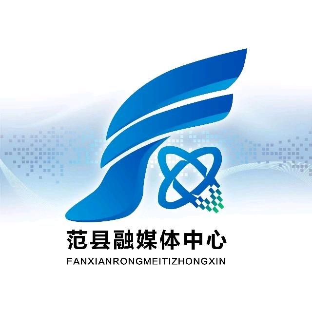 范县融媒体中心