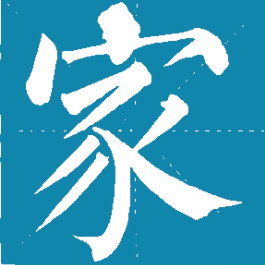 在他乡
