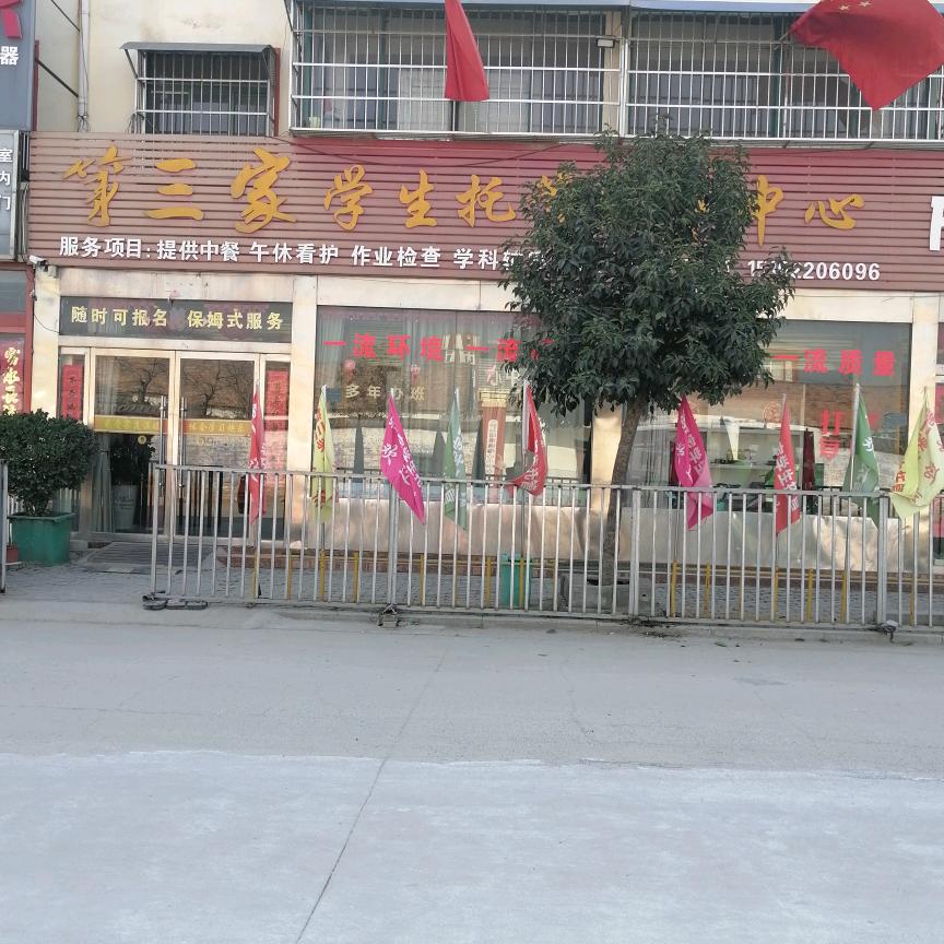 幸福的一家