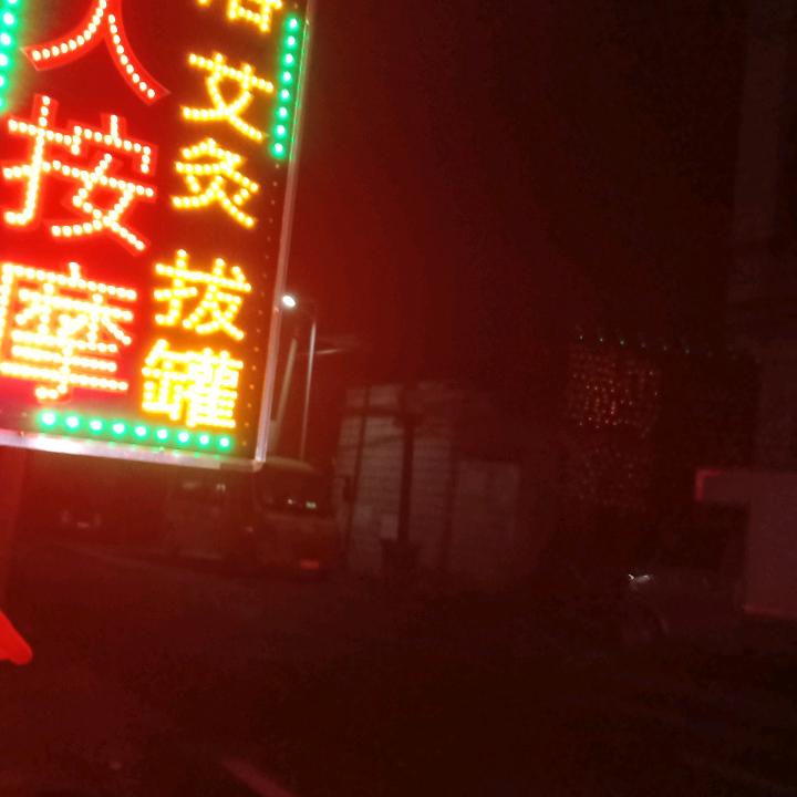 左家仑盲人按摩店