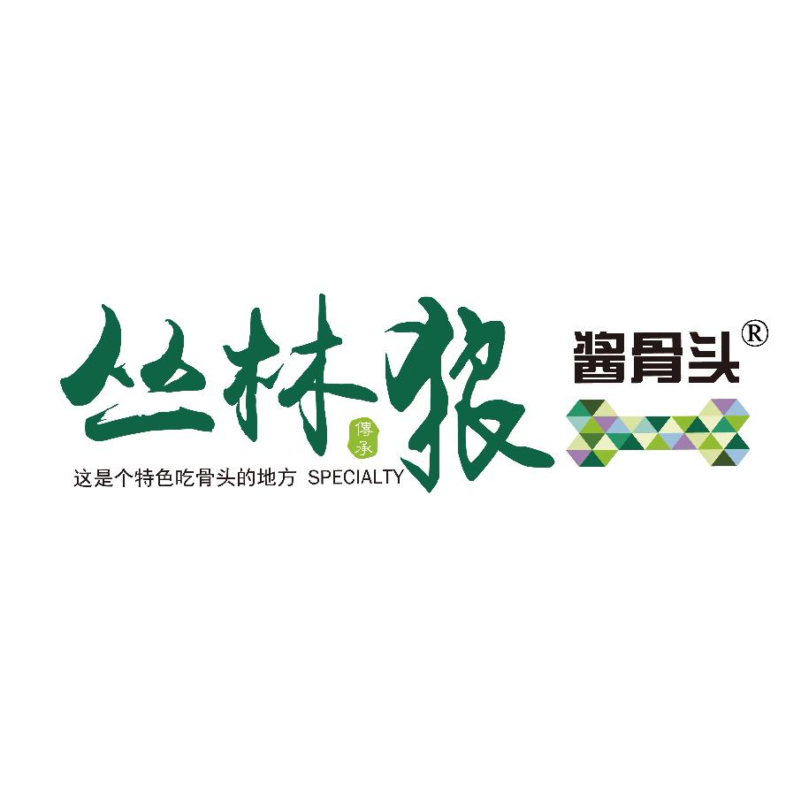 鄂尔多斯市康巴什区珍爵丛林狼餐饮店