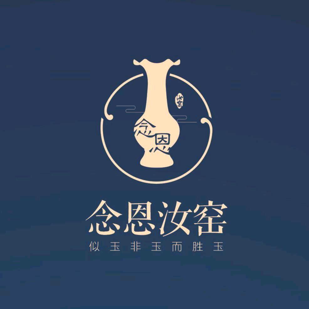 念恩汝瓷汝州店念恩汝瓷