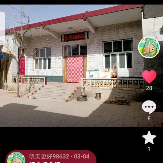 明天更好98632