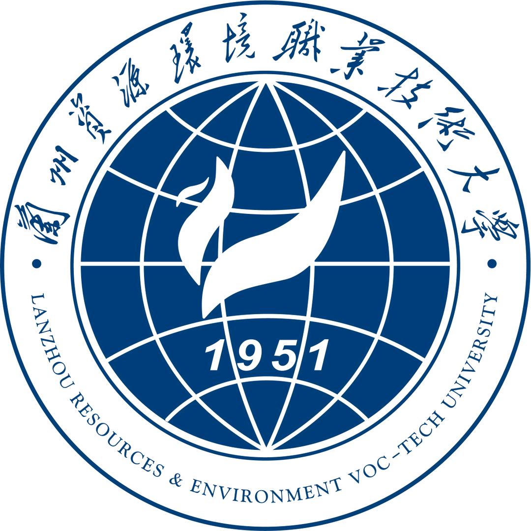 兰州资源环境职业技术大学