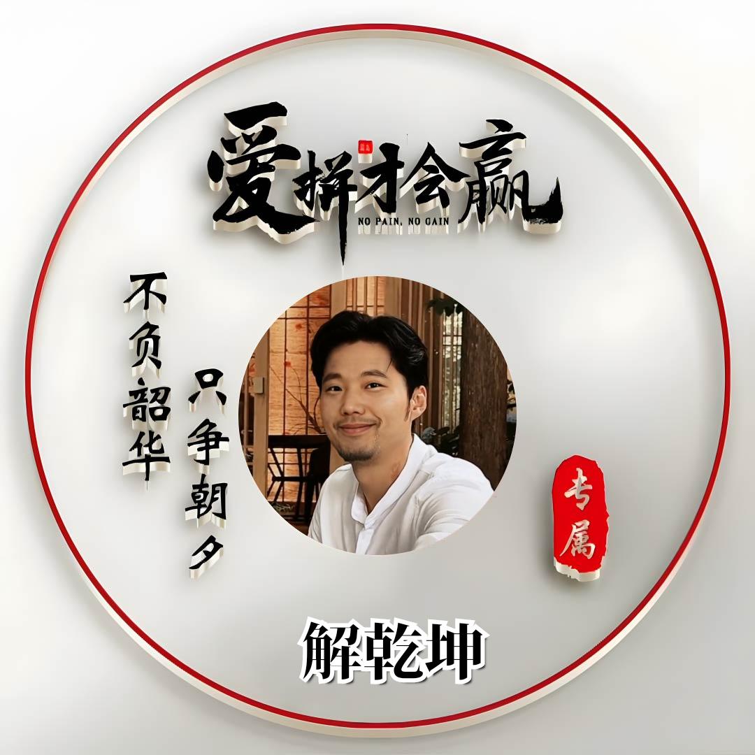金山哥