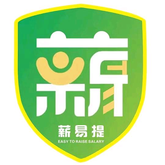 薪易提招聘