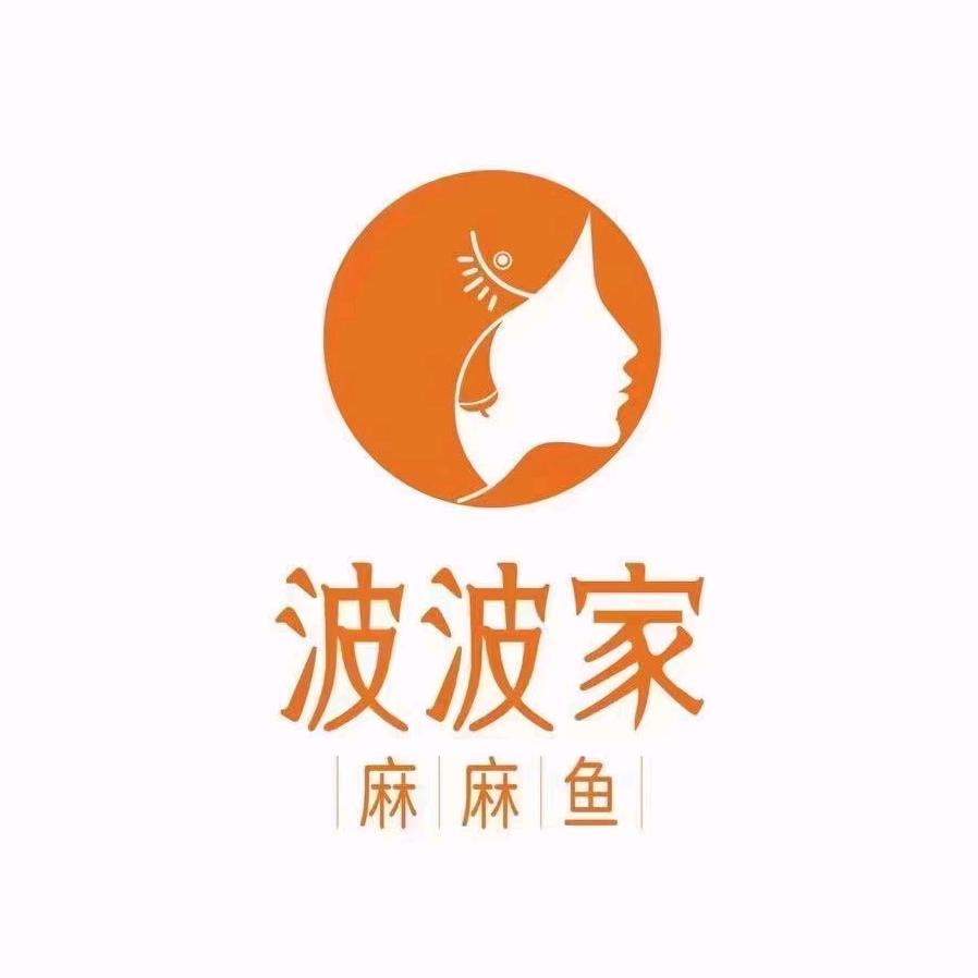 是波波呀