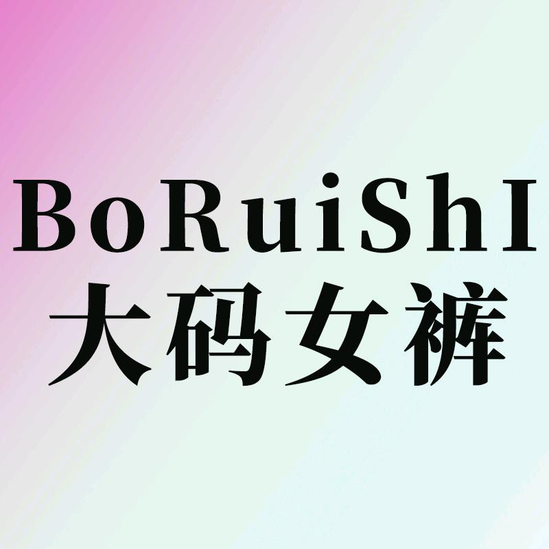 BORUISHI服饰旗舰店