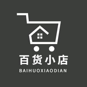 贵溪市影柠百货店