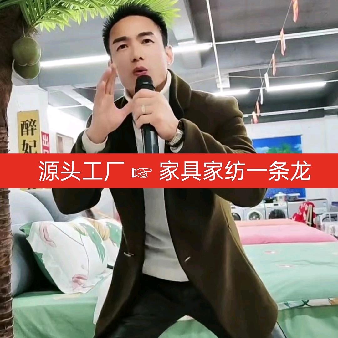 太平洋家居工厂店