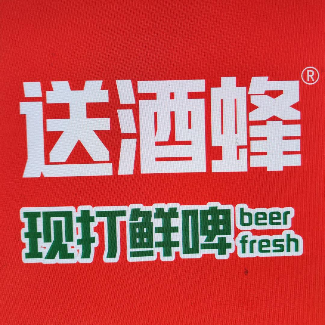 送酒蜂(盛华里店)