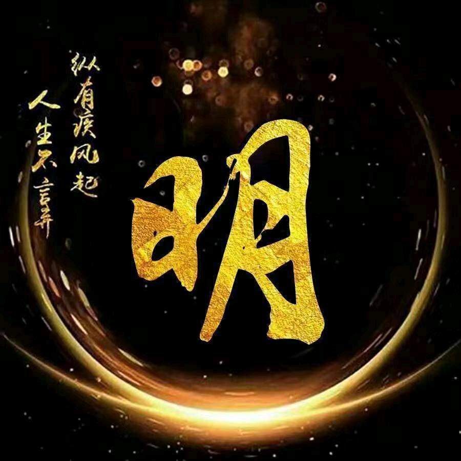 无刺明椒