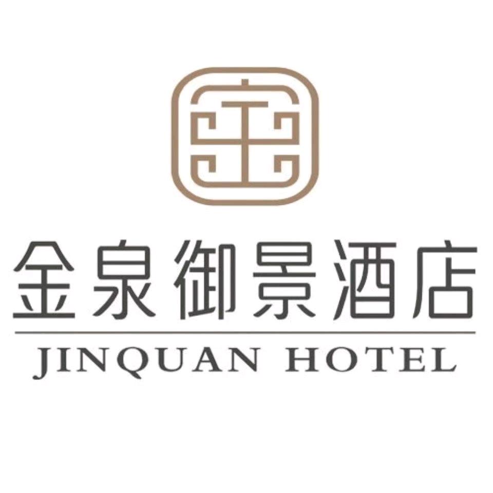 金泉御景酒店