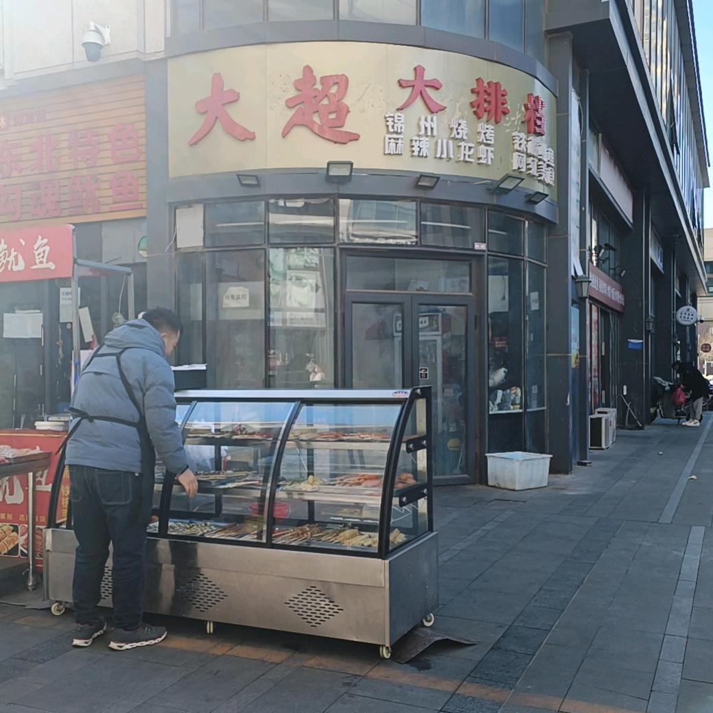 狮子城夜市大超大排档