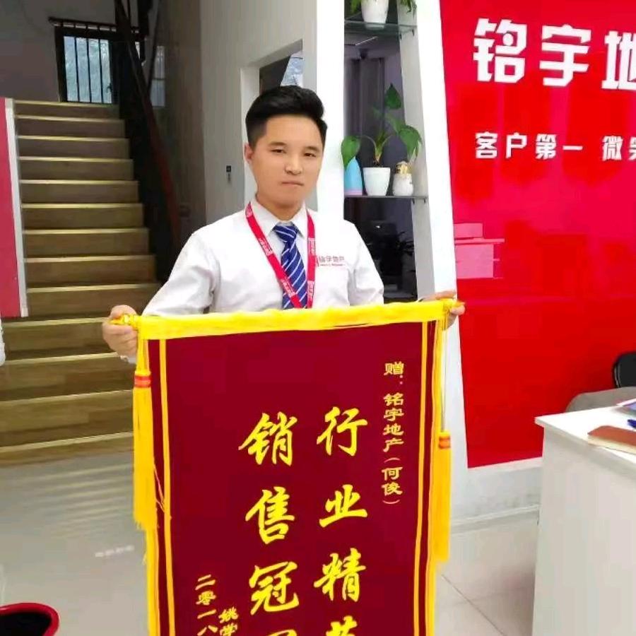 中远地产流云（招聘收徒）