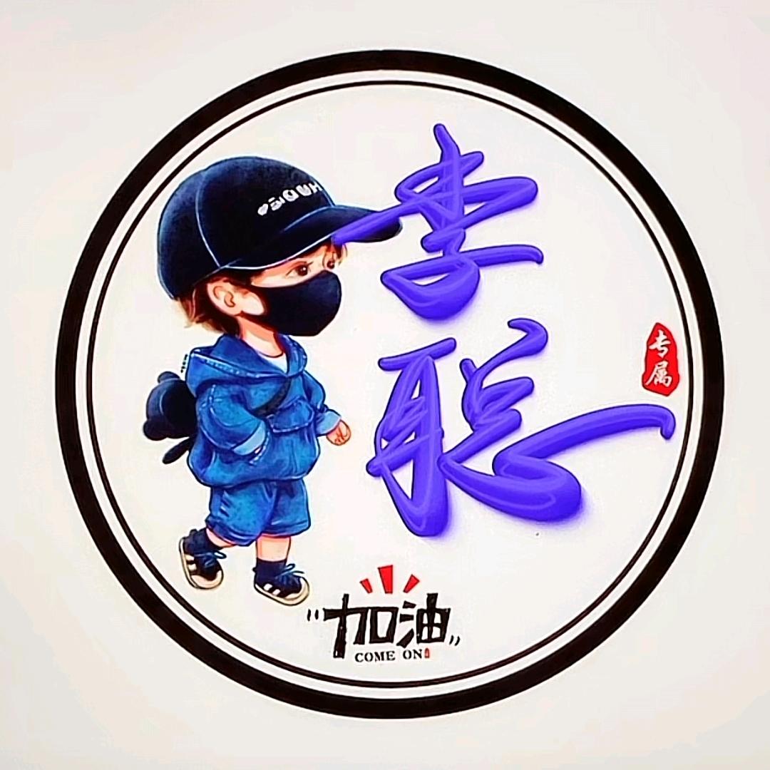 乘风破浪🌊小哥哥