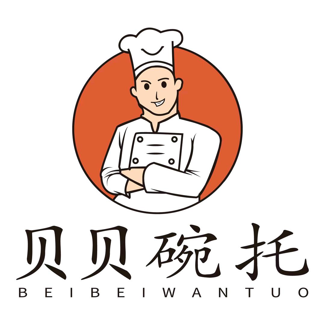 贝贝碗托