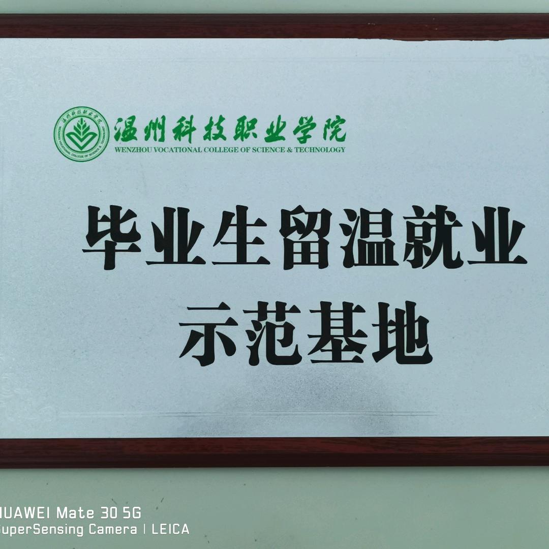 桑德拉科技