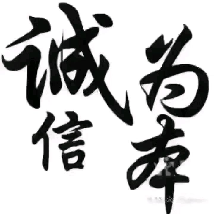 和为贵