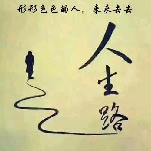 人在旅途