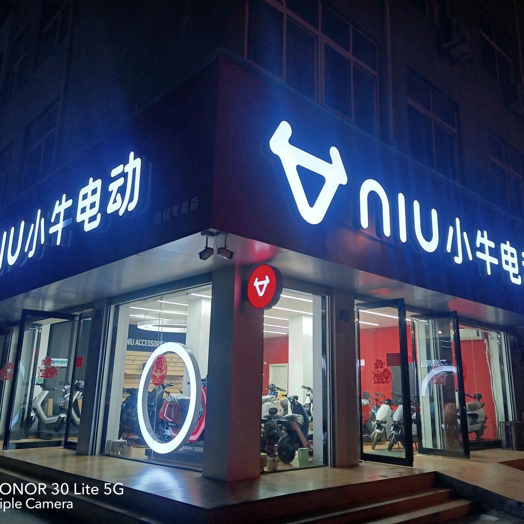 小牛电动永城运营中心