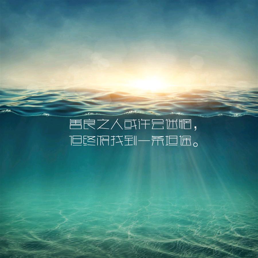 海底的光