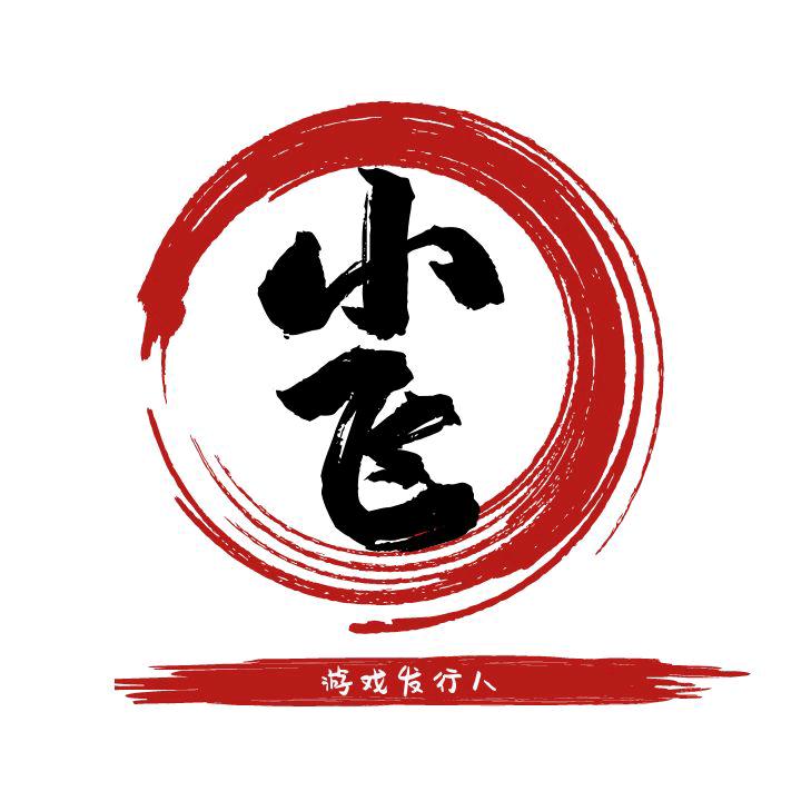 小飞(游戏发行人)