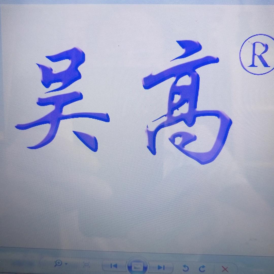上海福发实业有限公司