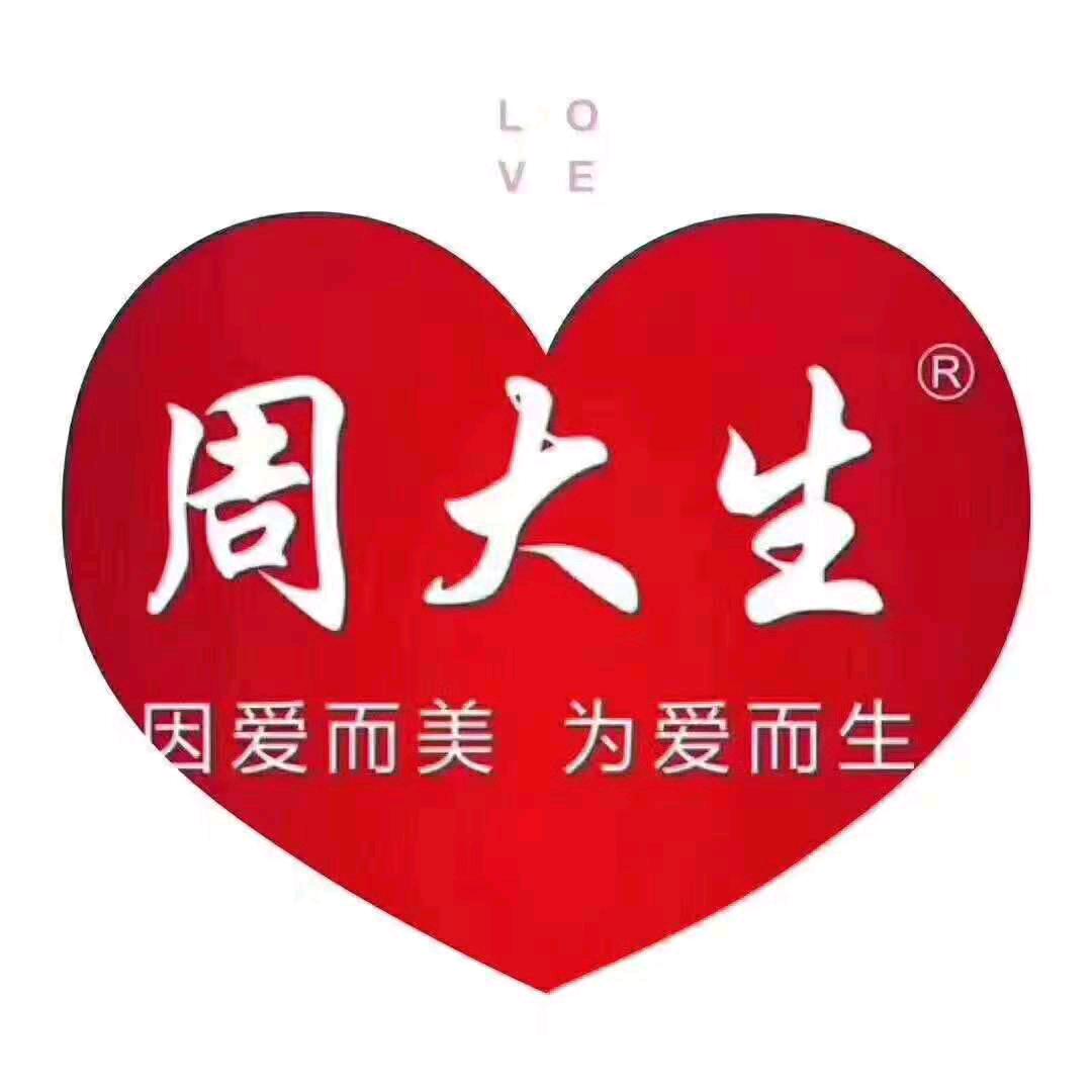 南城CTS周大生珠宝