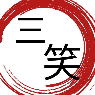 Sanxiao