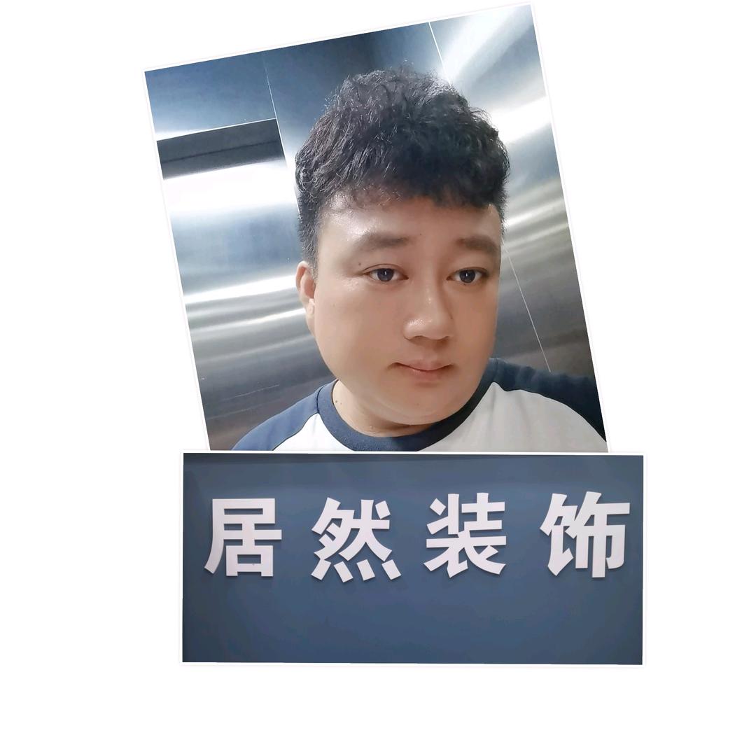 居然装饰   小小廖