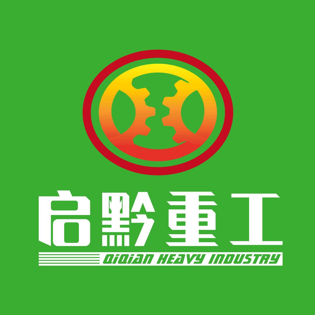 贵州启黔重工移动破碎机工厂