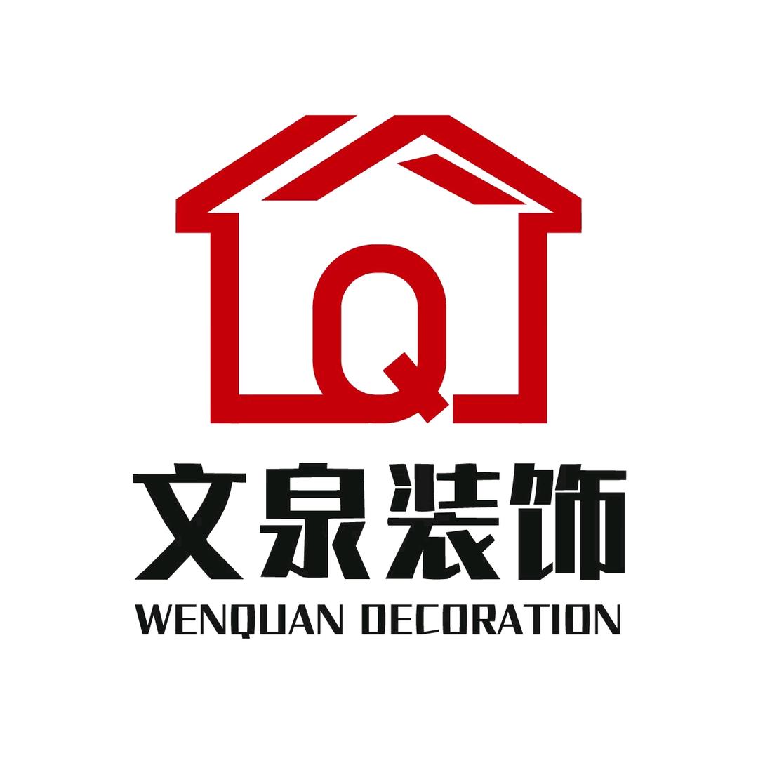 南通文泉装饰设计施工