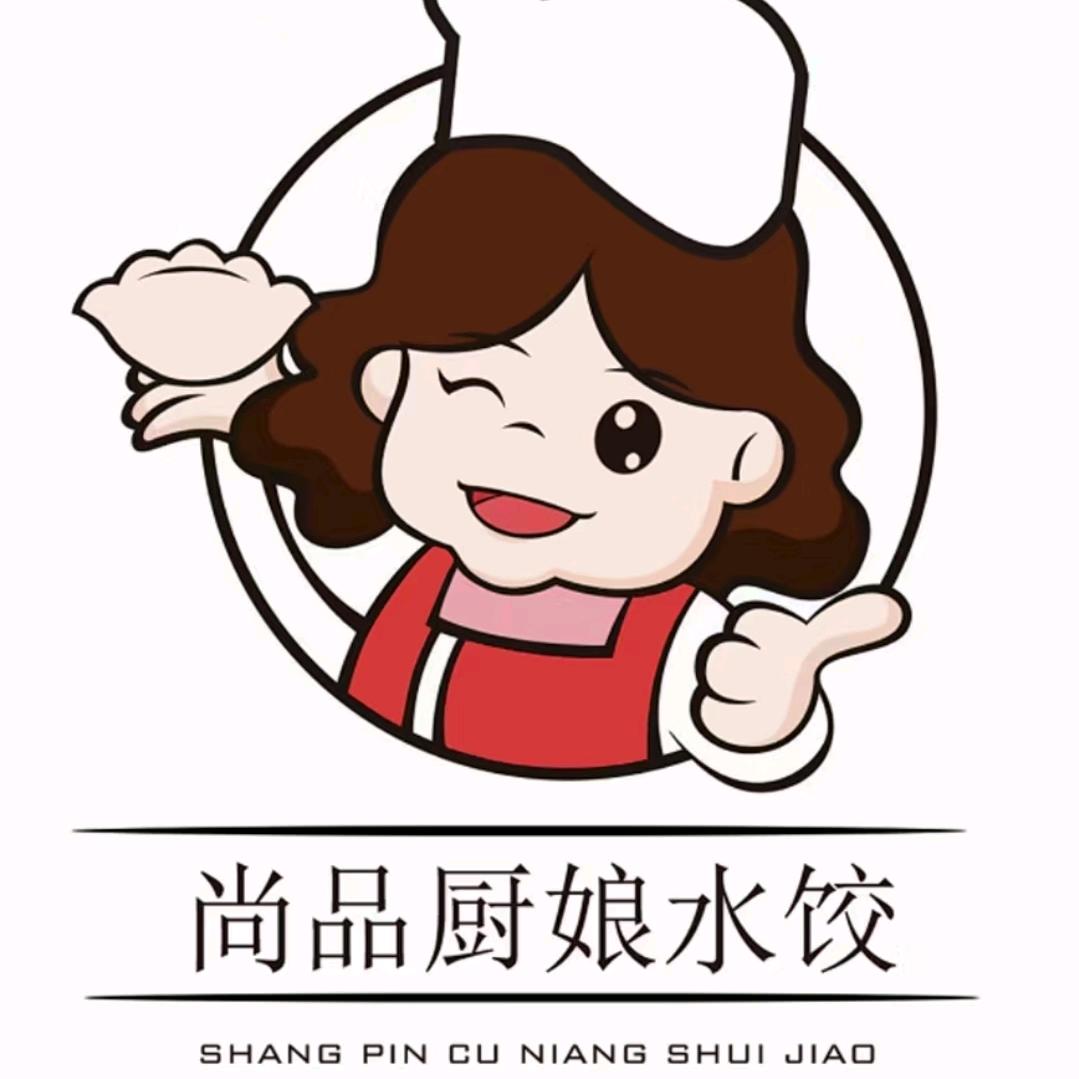 尚品厨娘饺子馆