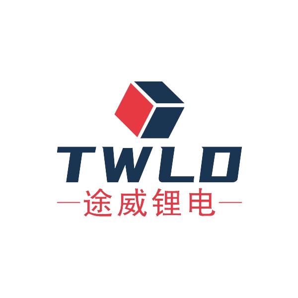 途威锂电总部