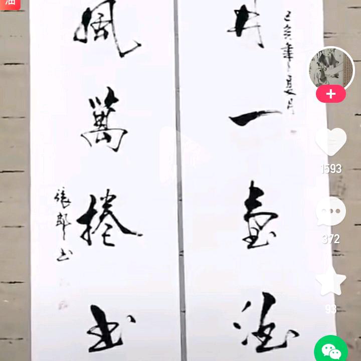 风清云淡