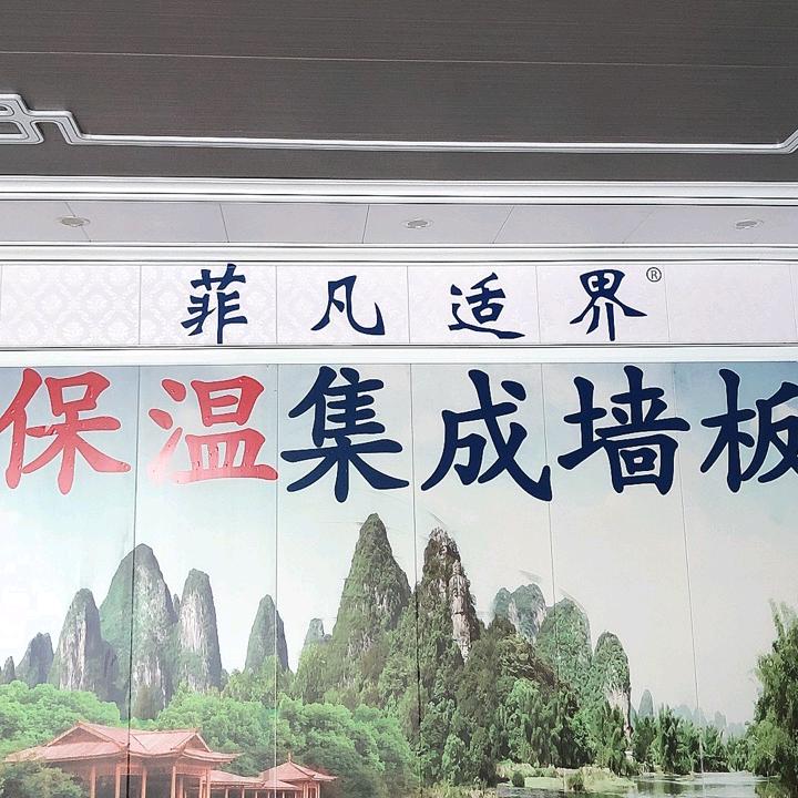 保温装饰墙板老郝