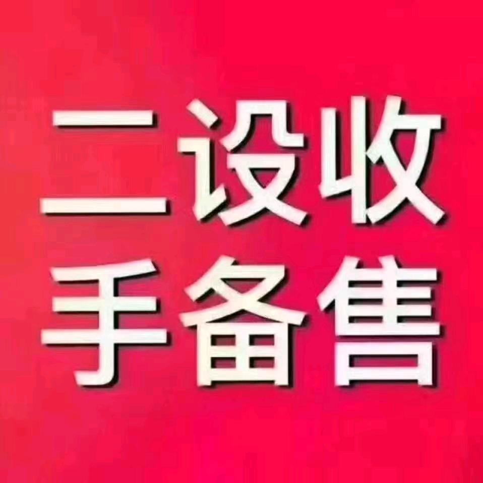 小王二手破碎机回收