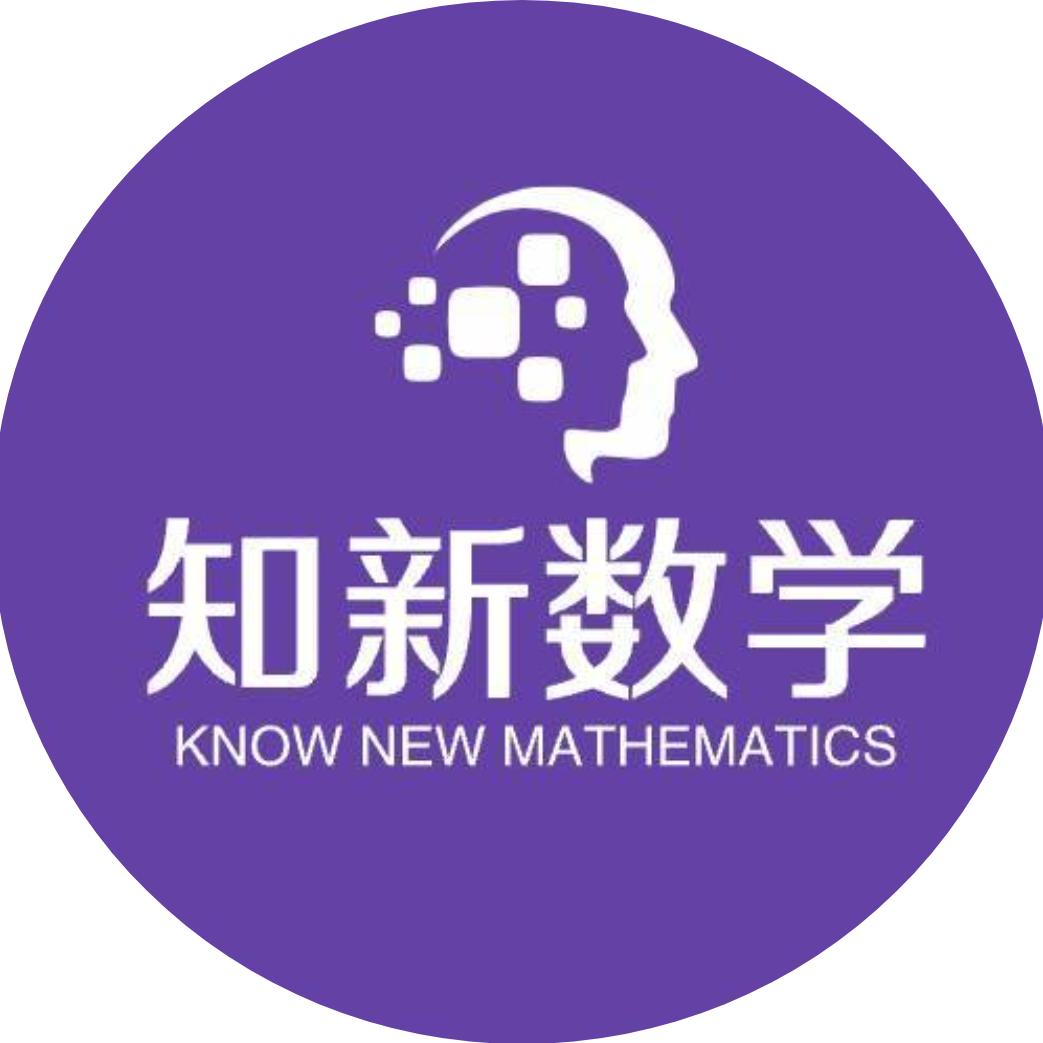 知新思维数学