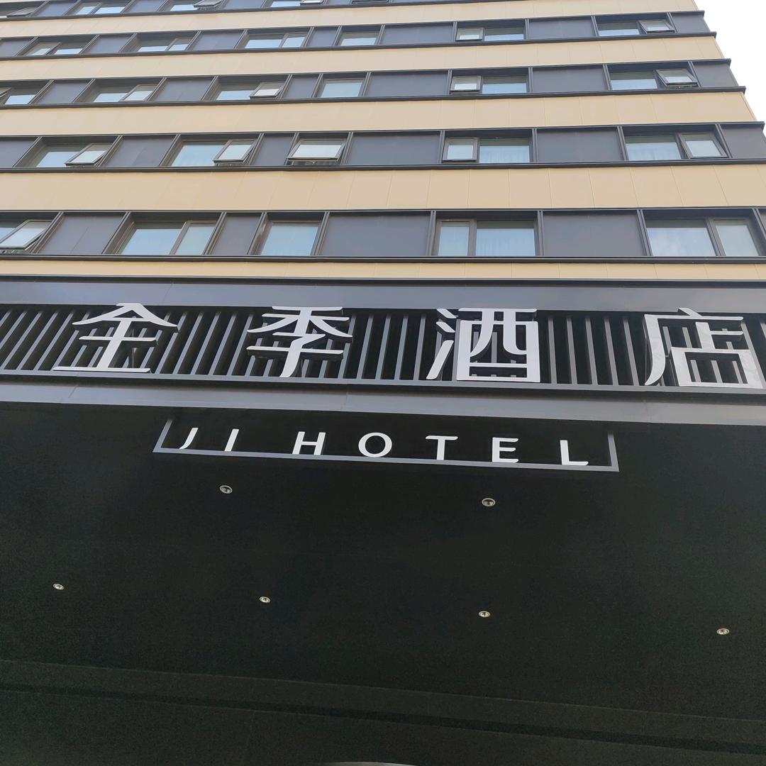 全季北京西站莲宝路店