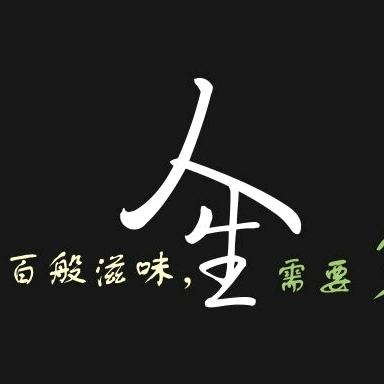 俗人。