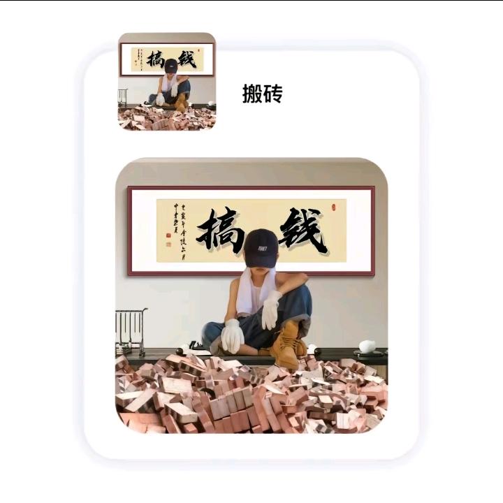 疯子