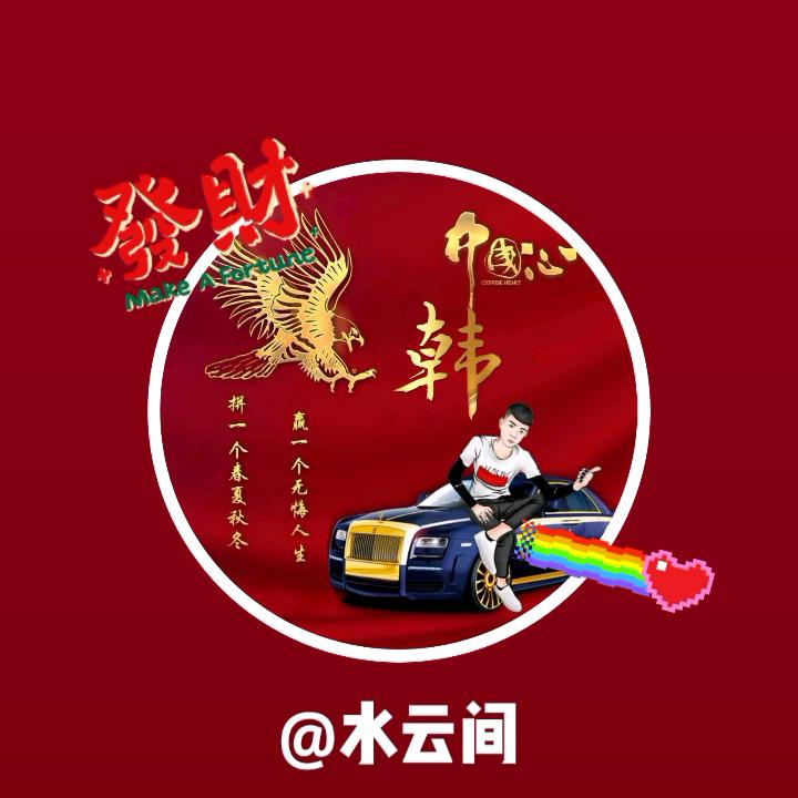 水云间
