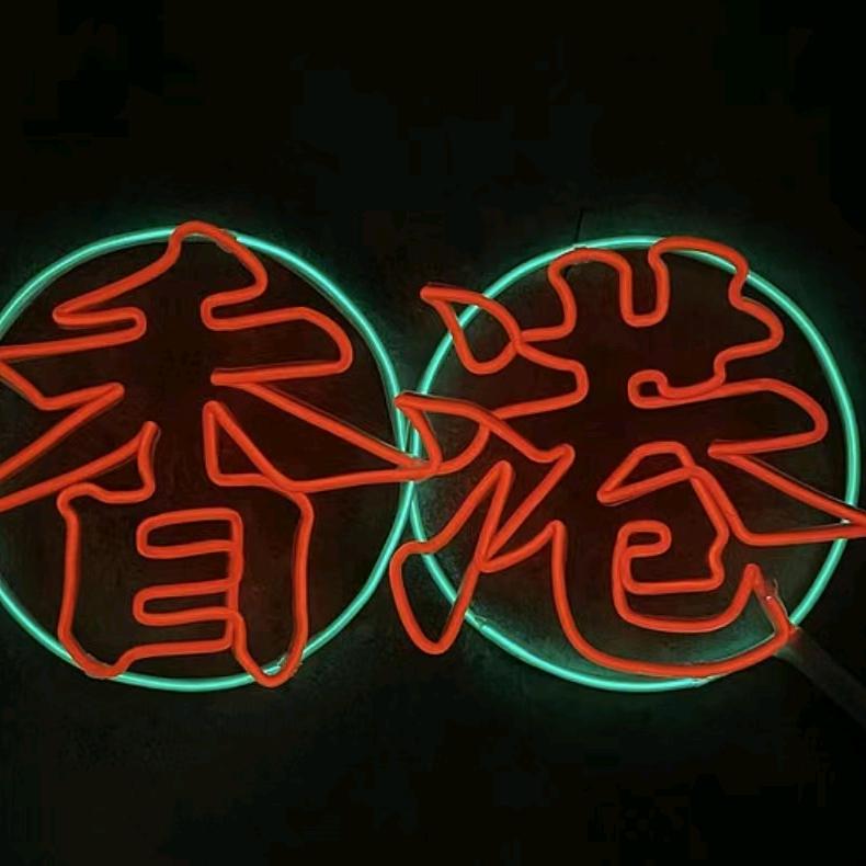 港人港事