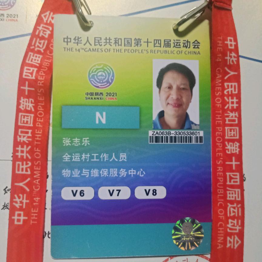 张志乐