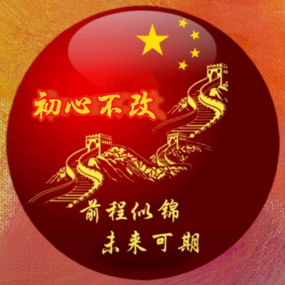 ❤️初心❤️
