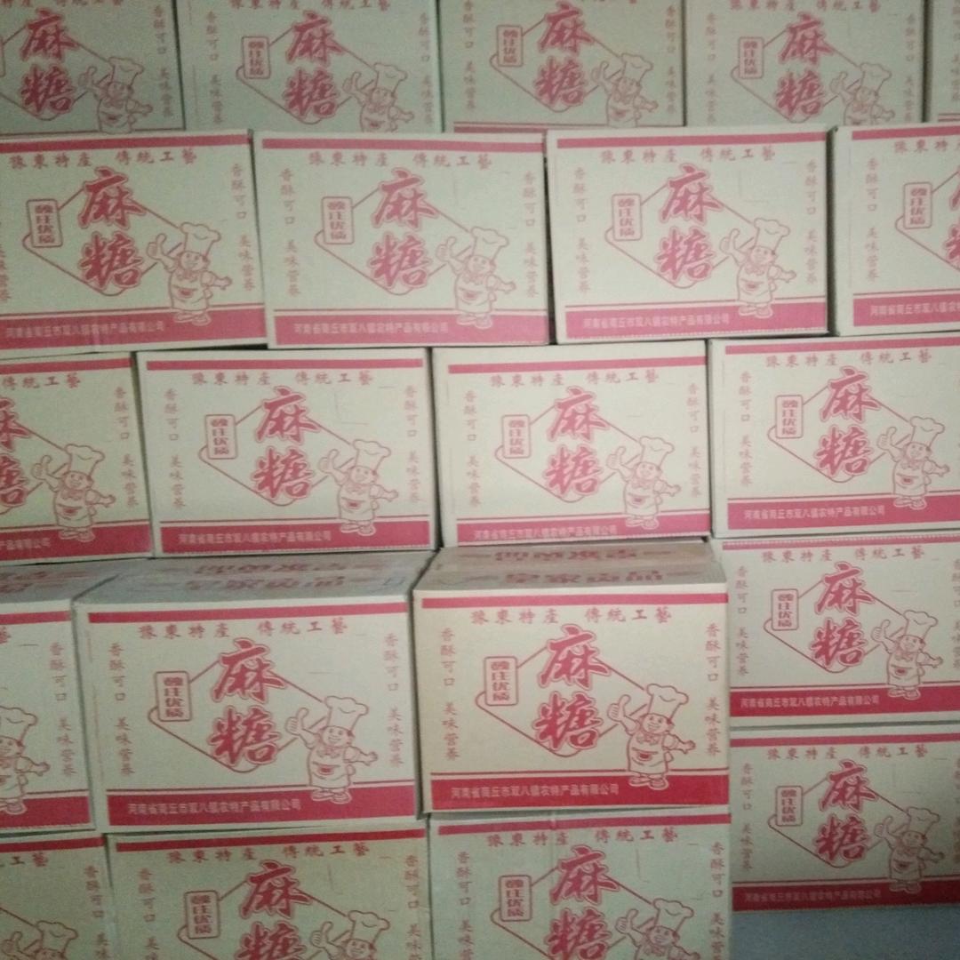魏庄麻糖