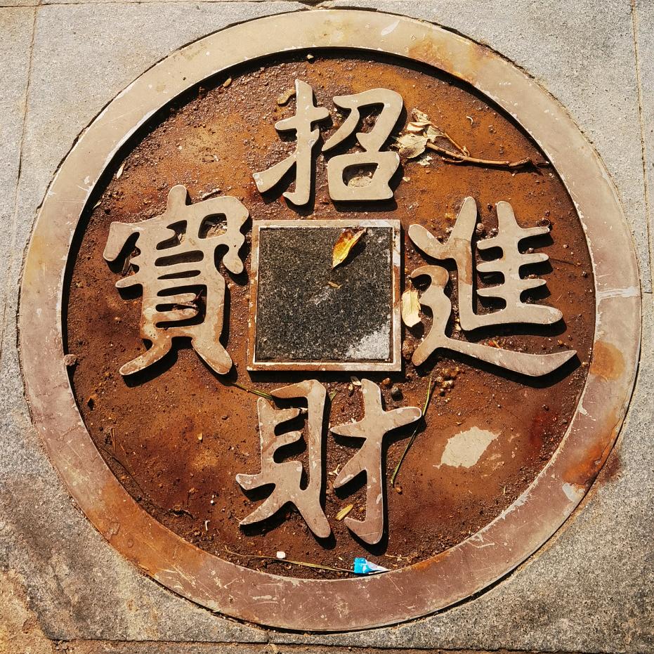 丁丁百货