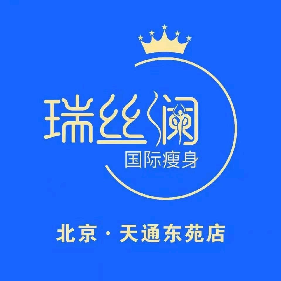 瑞丝澜国际瘦身（天通东苑店）